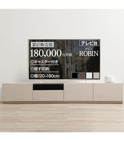 Amazon｜大川家具 東馬 ローボード RESE(レセ) 150cm幅｜ローボード